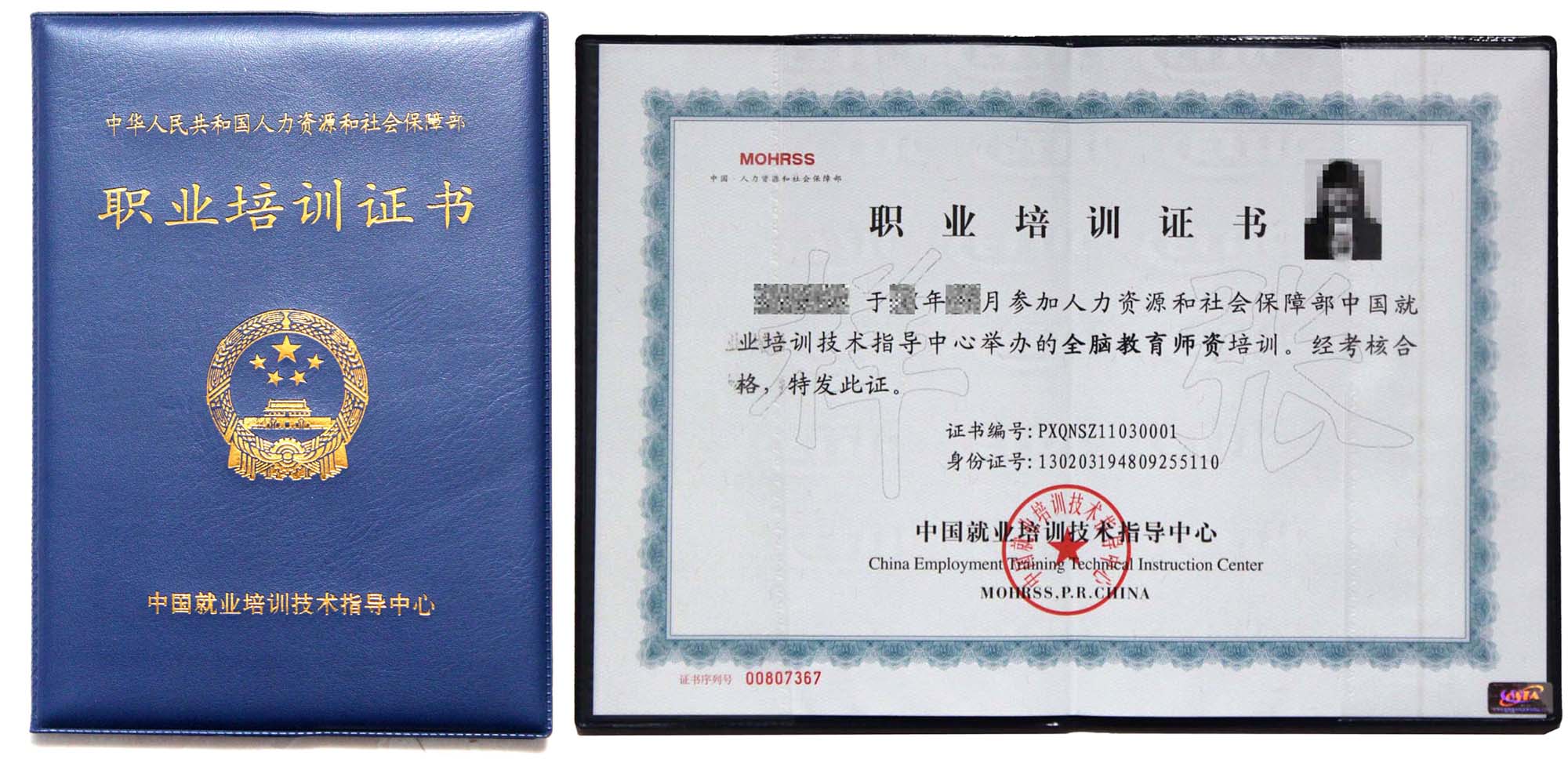 专业高级》      认证主办单位: 人力资源和社会保障部中国就业培训